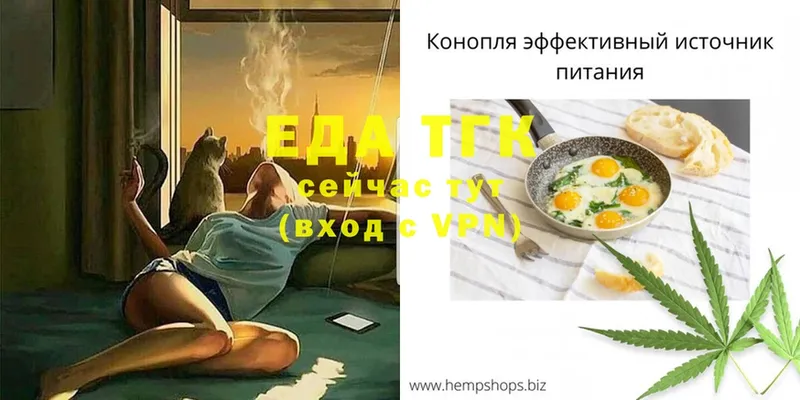 где найти наркотики  гидра tor  Печенье с ТГК конопля  Чайковский 